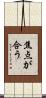 焦点が合う Scroll