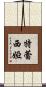 Tresia Scroll