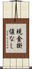 現金掛値なし Scroll