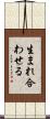 生まれ合わせる Scroll