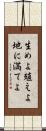 生めよ殖えよ地に満てよ Scroll