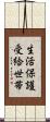 生活保護受給世帯 Scroll