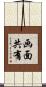画面共有 Scroll