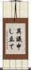 異議申し立て Scroll