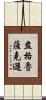 盎格魯薩克遜 Scroll