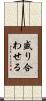 盛り合わせる Scroll