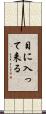 目に入って来る Scroll