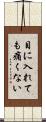 目に入れても痛くない Scroll