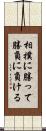 相撲に勝って勝負に負ける Scroll
