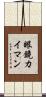 眼鏡カイマン Scroll