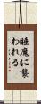 睡魔に襲われる Scroll