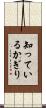 知っているかぎり Scroll