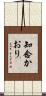 知念かおり Scroll