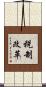 税制改革 Scroll