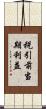 税引前当期利益 Scroll