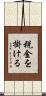税金を掛ける Scroll