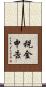税金申告 Scroll