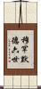 穆罕默德六世 Scroll