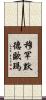 穆罕默德·歐瑪 Scroll