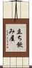 立ち飲み屋 Scroll