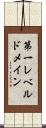 第一レベルドメイン Scroll