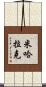 Michalak Scroll