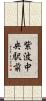 紫波中央駅前 Scroll