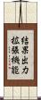 結果出力拡張機能 Scroll