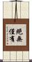 絕無僅有 Scroll
