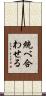 統べ合わせる Scroll