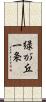 緑が丘一条 Scroll