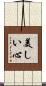 Beautiful Heart / Beautiful Mind Scroll