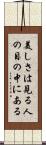 Beauty is in the eyes of the beholder Scroll