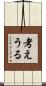 考えうる Scroll