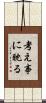 考え事に耽る Scroll