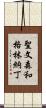 聖文森和格林納丁 Scroll