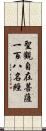 聖觀自在菩薩一百八名經 Scroll