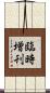 臨時増刊 Scroll
