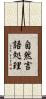 自然言語処理 Scroll