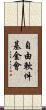 自由軟件基金會 Scroll