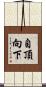 自頂向下 Scroll