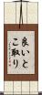 良いとこ取り Scroll