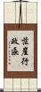 茫崖行政區 Scroll
