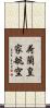 荷蘭皇家航空 Scroll