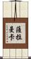 Salamanca Scroll