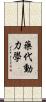 藥代動力學 Scroll