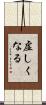虚しくなる Scroll