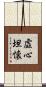 Open and Calm Mind Scroll