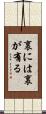 裏には裏が有る Scroll