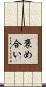 褒め合い Scroll